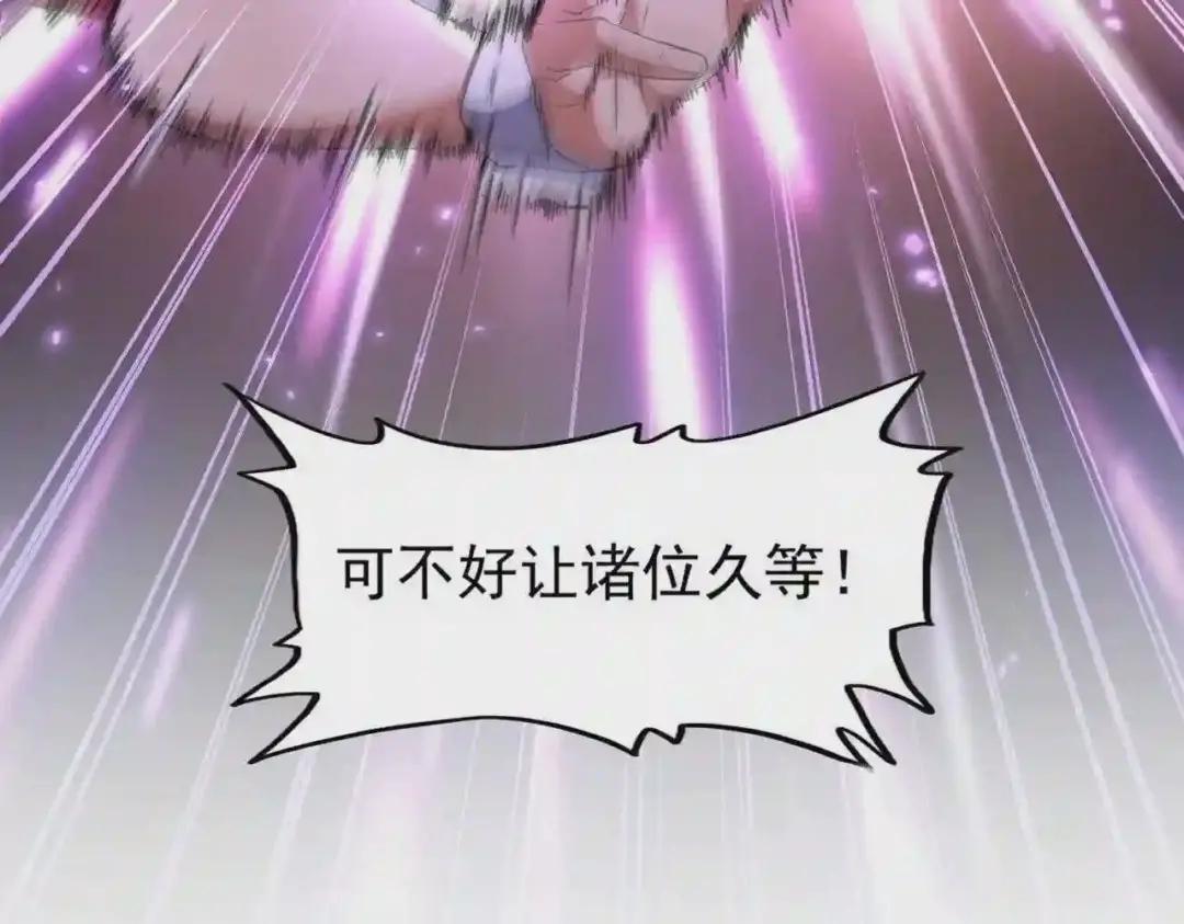 第237话 群龙 第6页