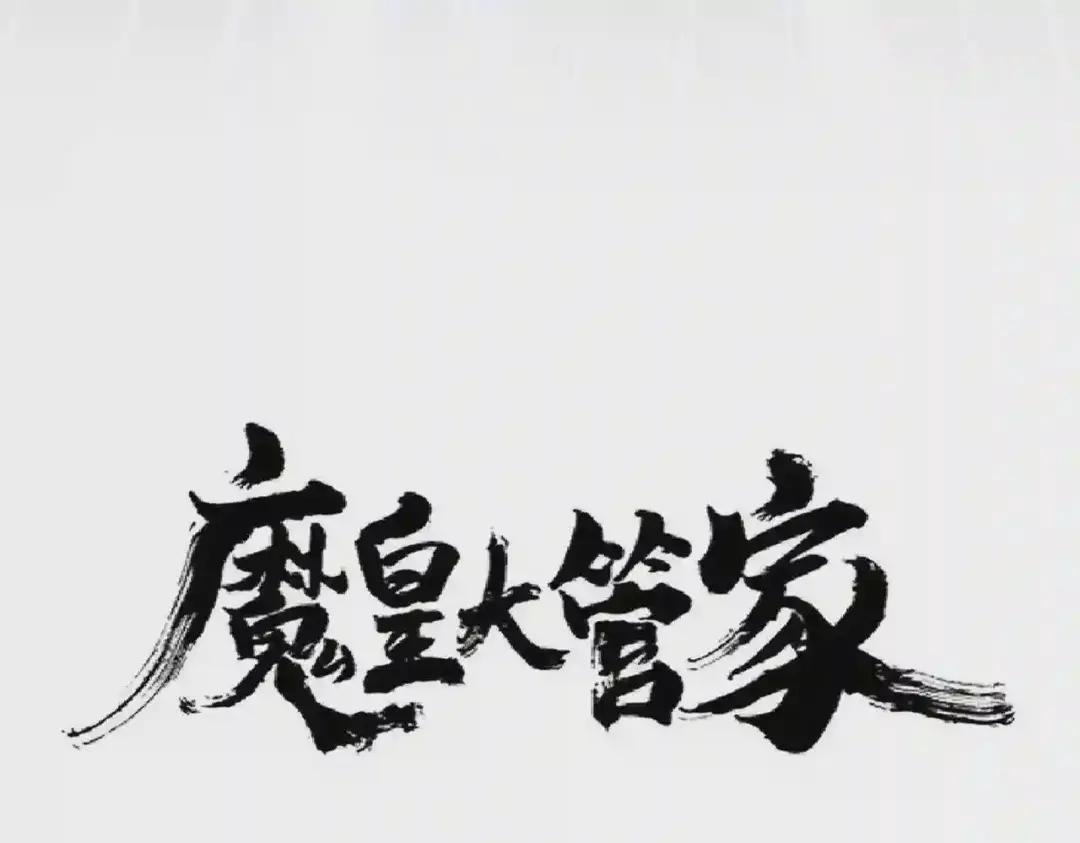 第237话 群龙 第7页