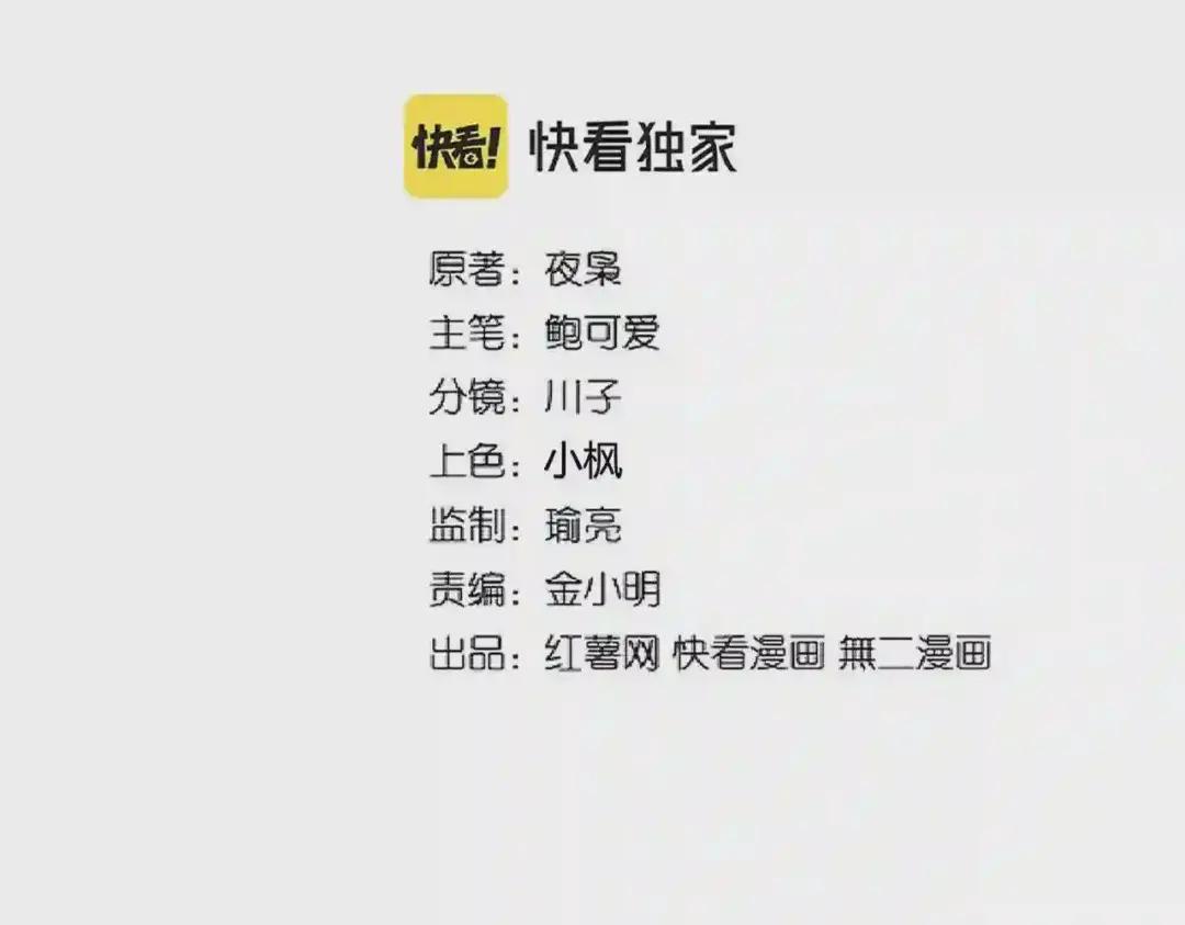 第237话 群龙 第8页