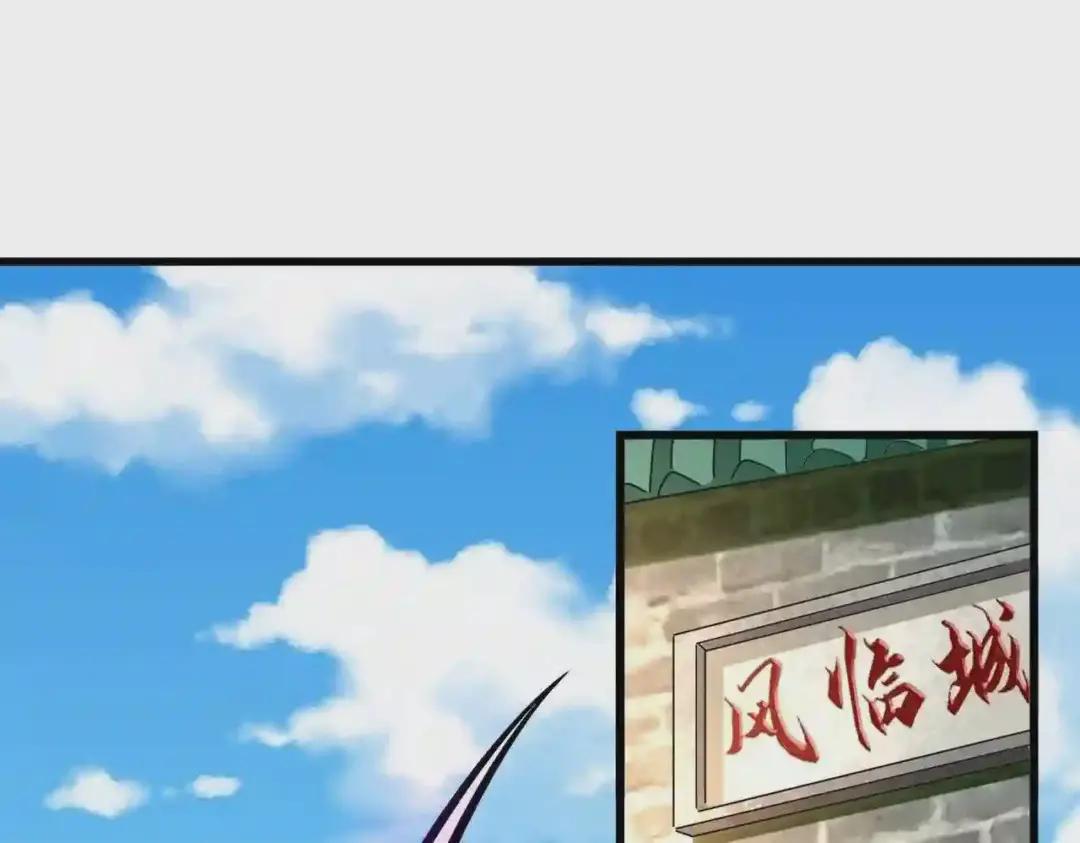 第237话 群龙 第9页
