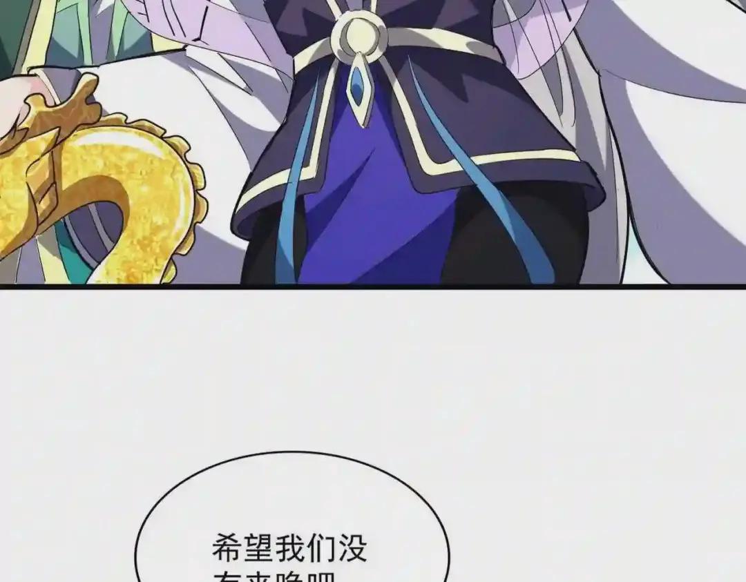 第237话 群龙 第14页