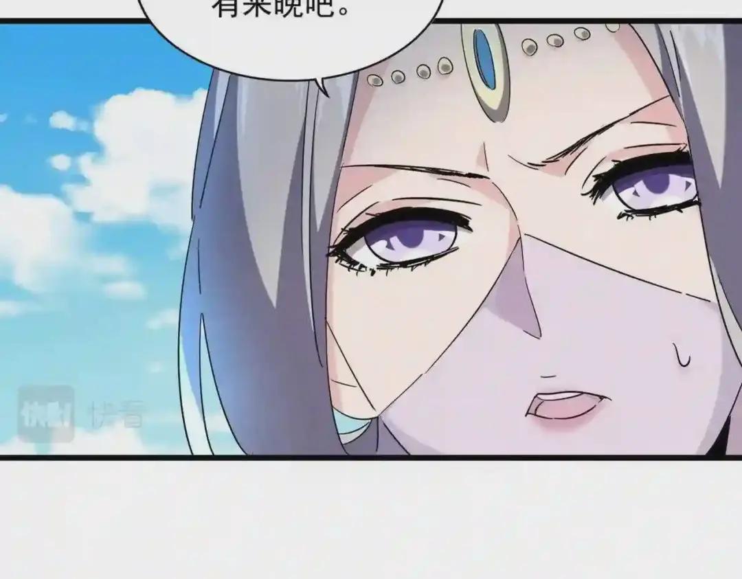 第237话 群龙 第15页