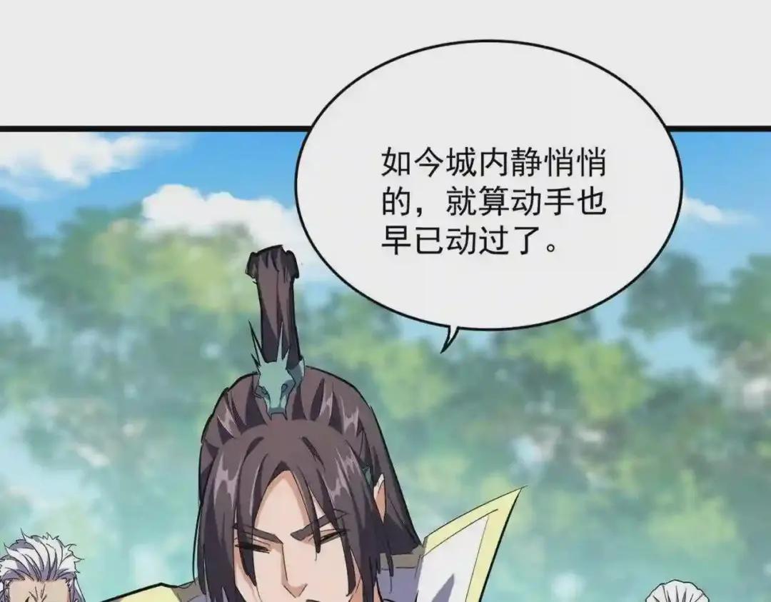第237话 群龙 第16页