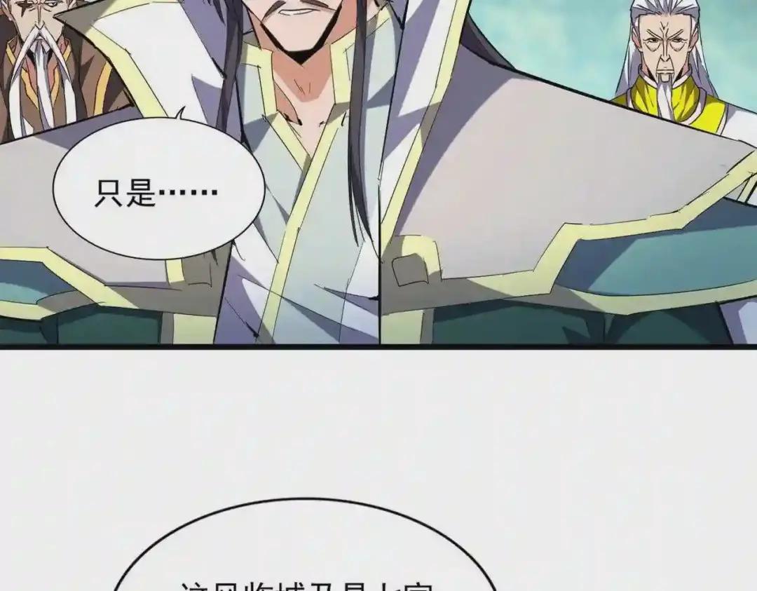 第237话 群龙 第17页