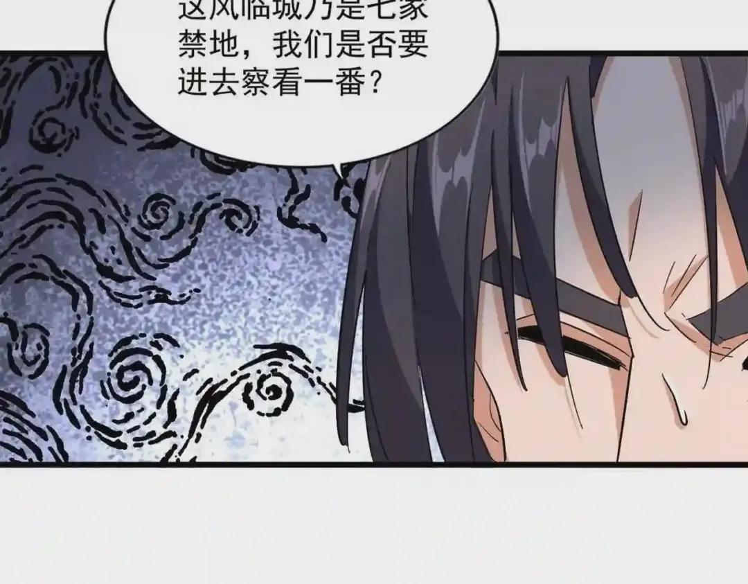 第237话 群龙 第18页