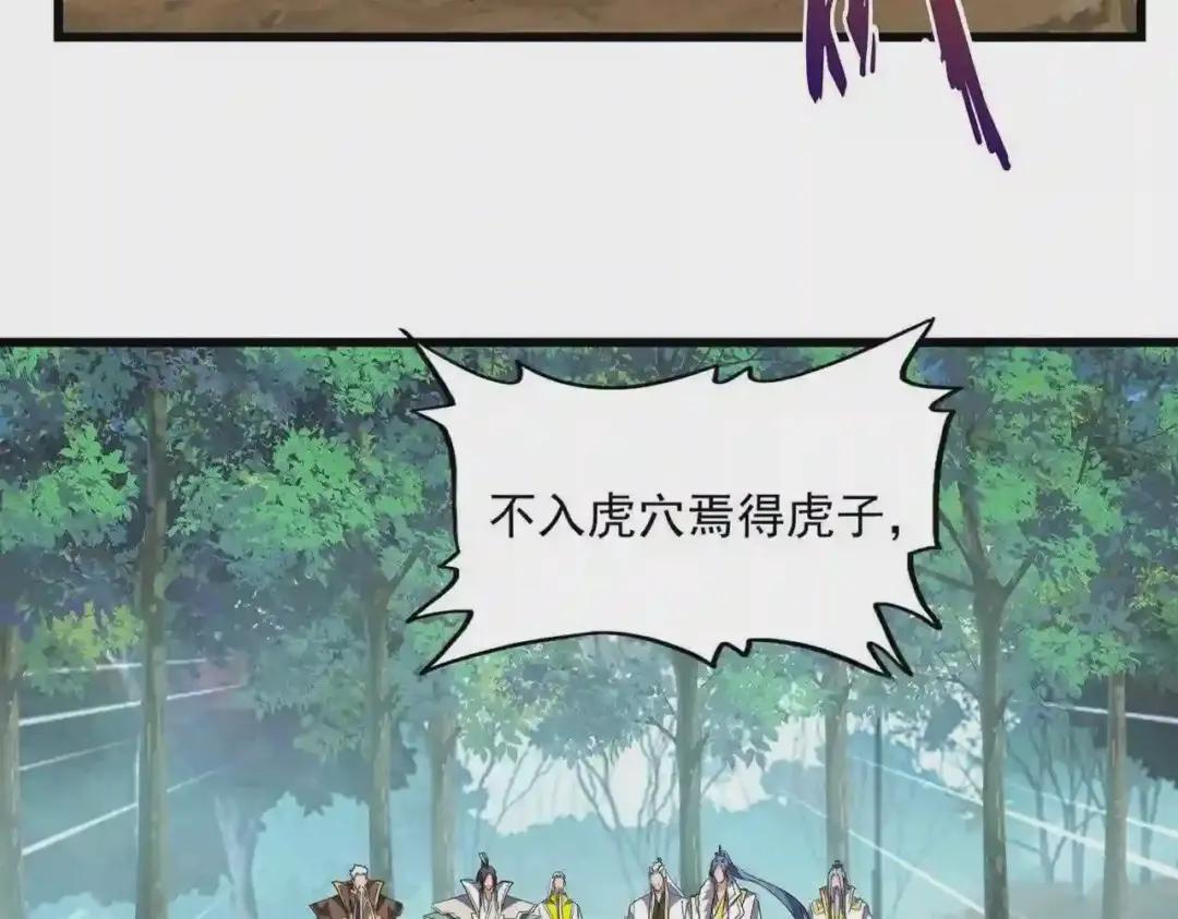 第237话 群龙 第21页