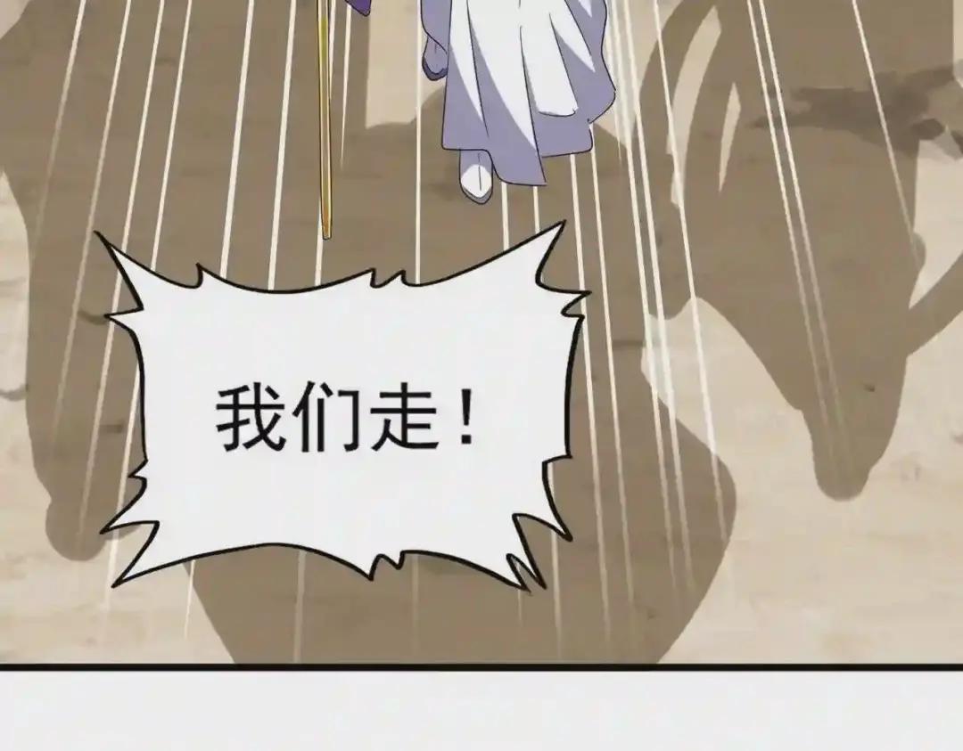 第237话 群龙 第24页