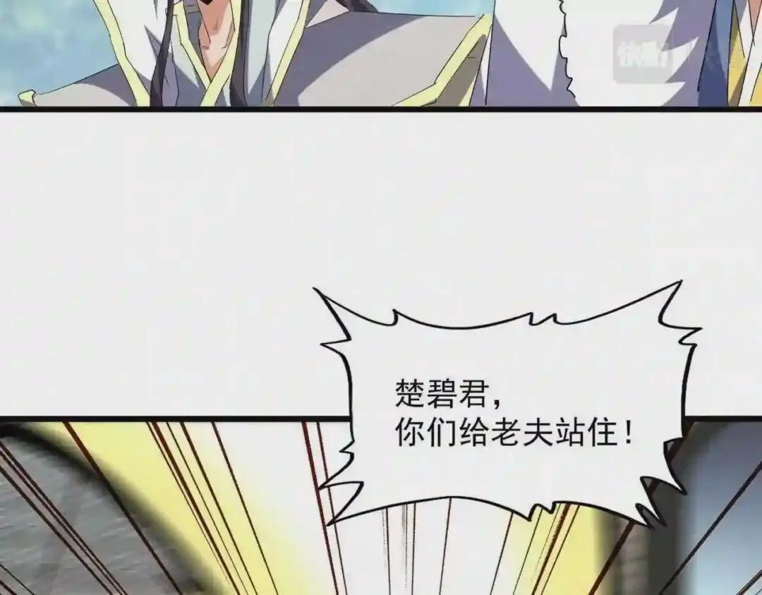 第237话 群龙 第26页