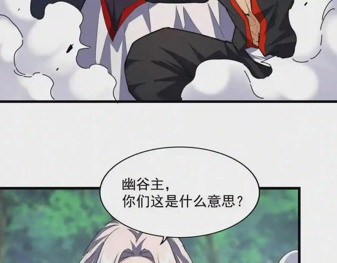 第237话 群龙 第31页
