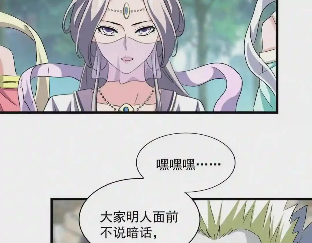 第237话 群龙 第32页