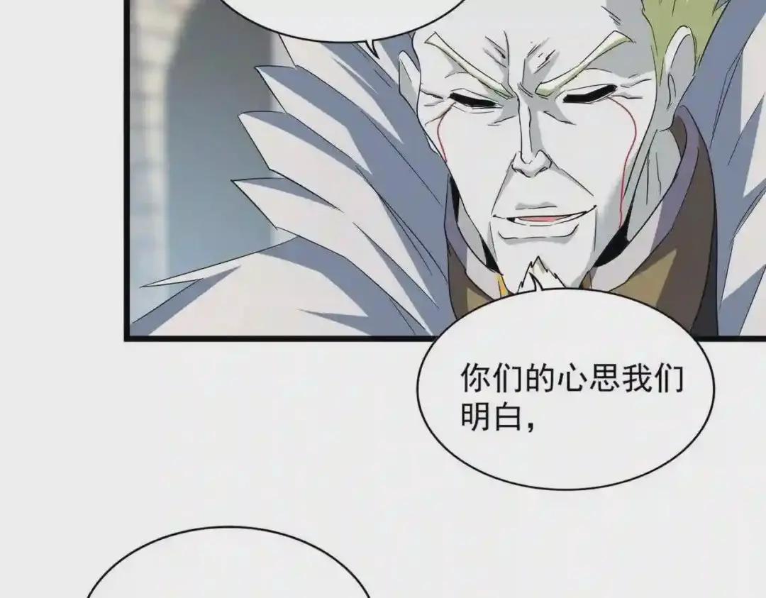 第237话 群龙 第33页