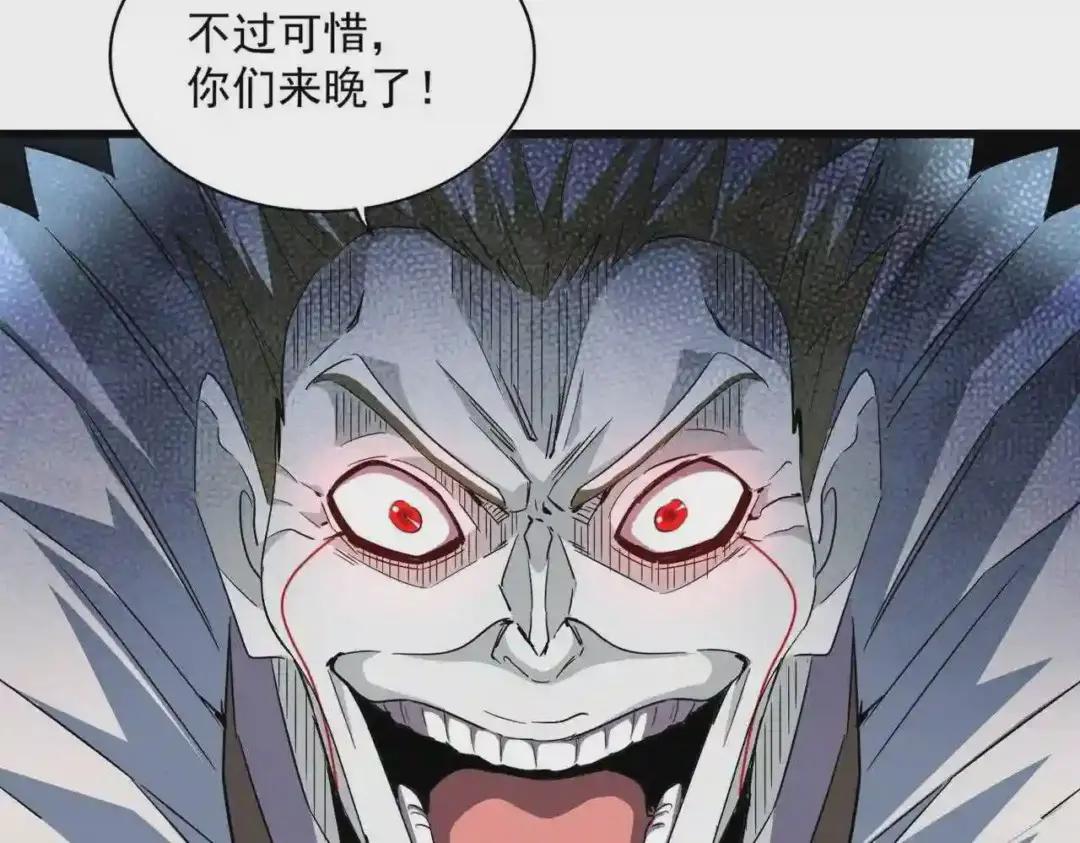 第237话 群龙 第34页
