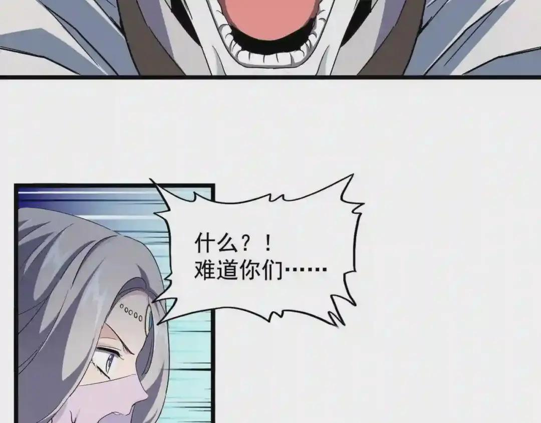 第237话 群龙 第35页
