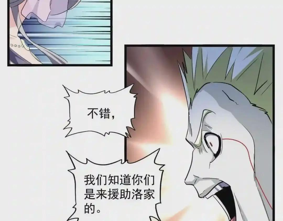 第237话 群龙 第36页