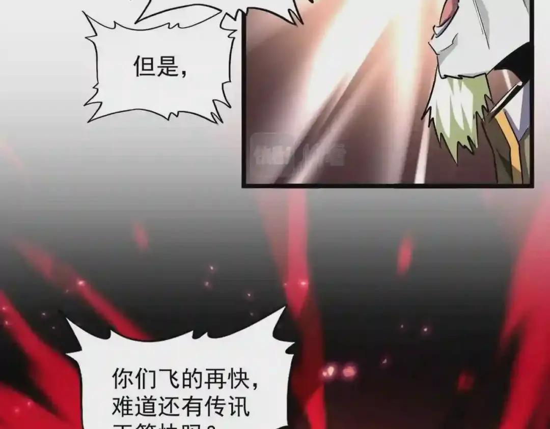 第237话 群龙 第37页