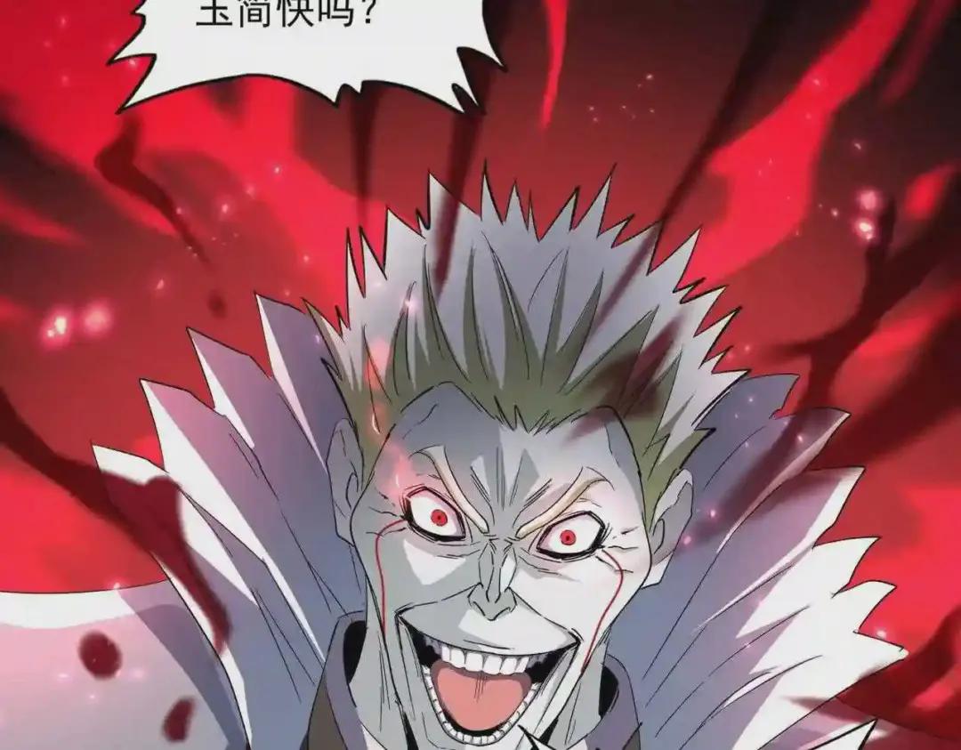 第237话 群龙 第38页