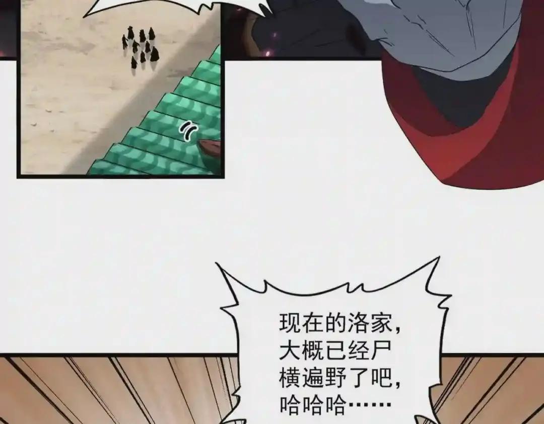 第237话 群龙 第40页