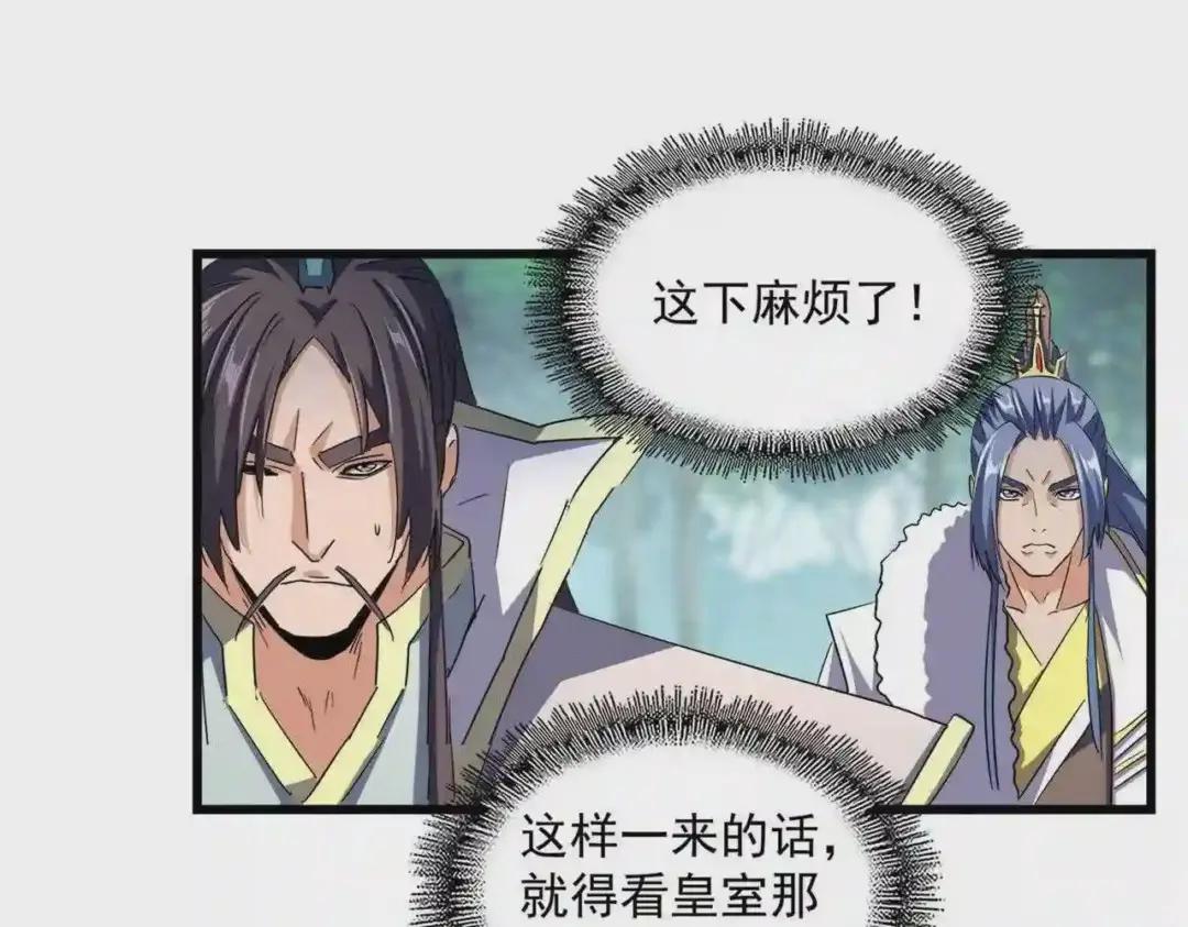 第237话 群龙 第44页