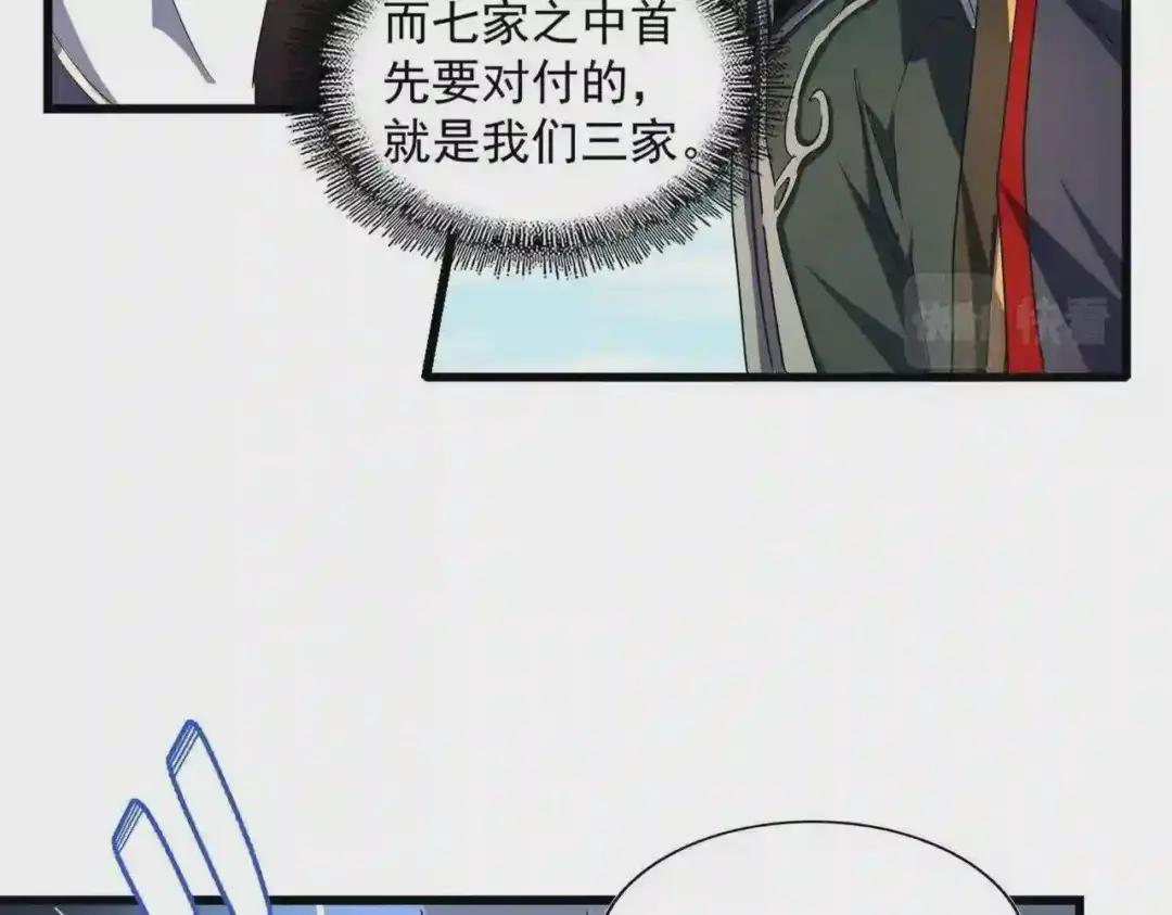 第237话 群龙 第47页