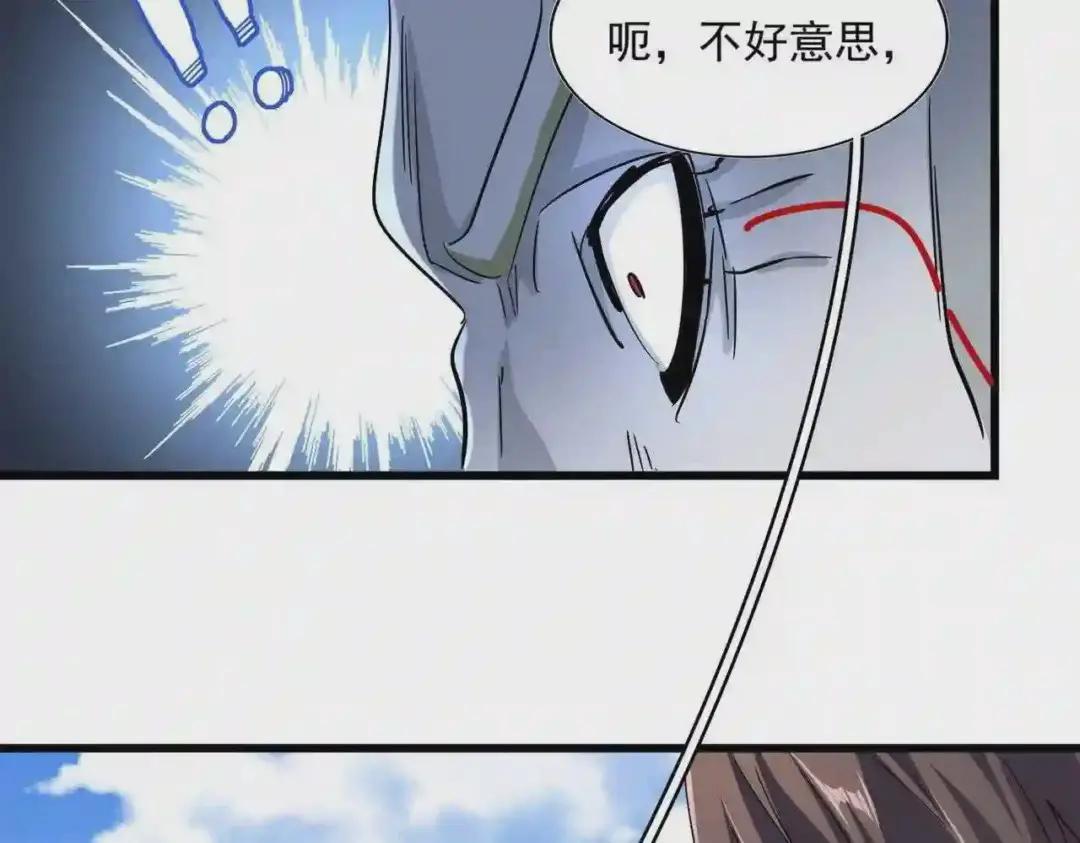 第237话 群龙 第48页