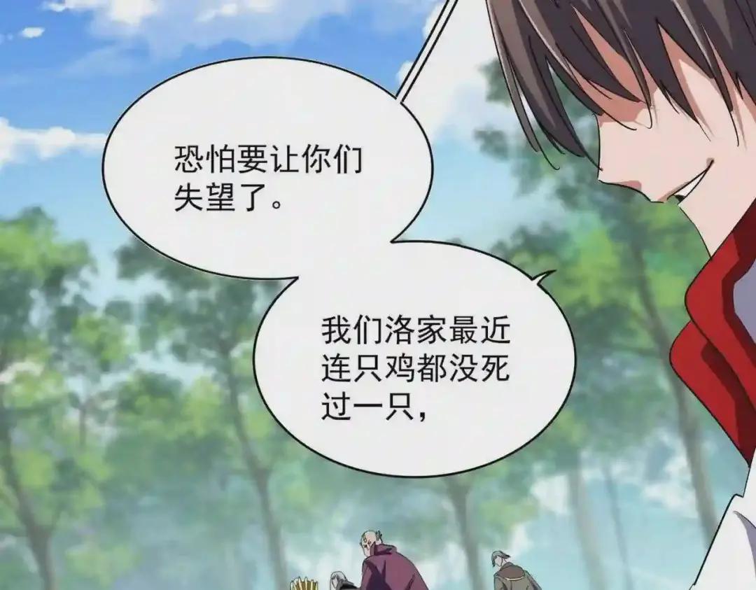 第237话 群龙 第49页