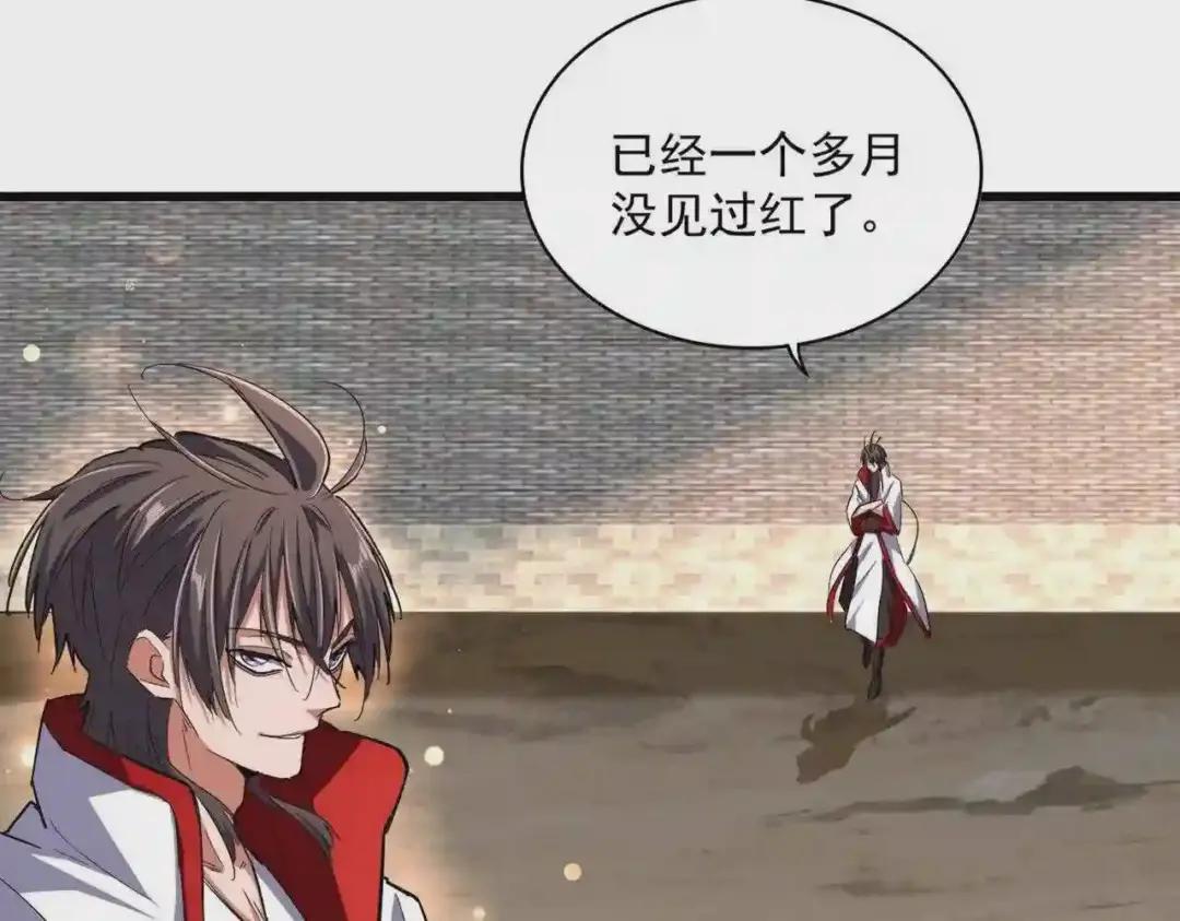 第237话 群龙 第51页