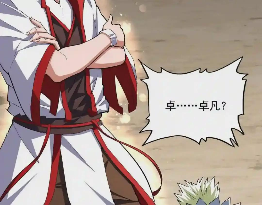 第237话 群龙 第52页