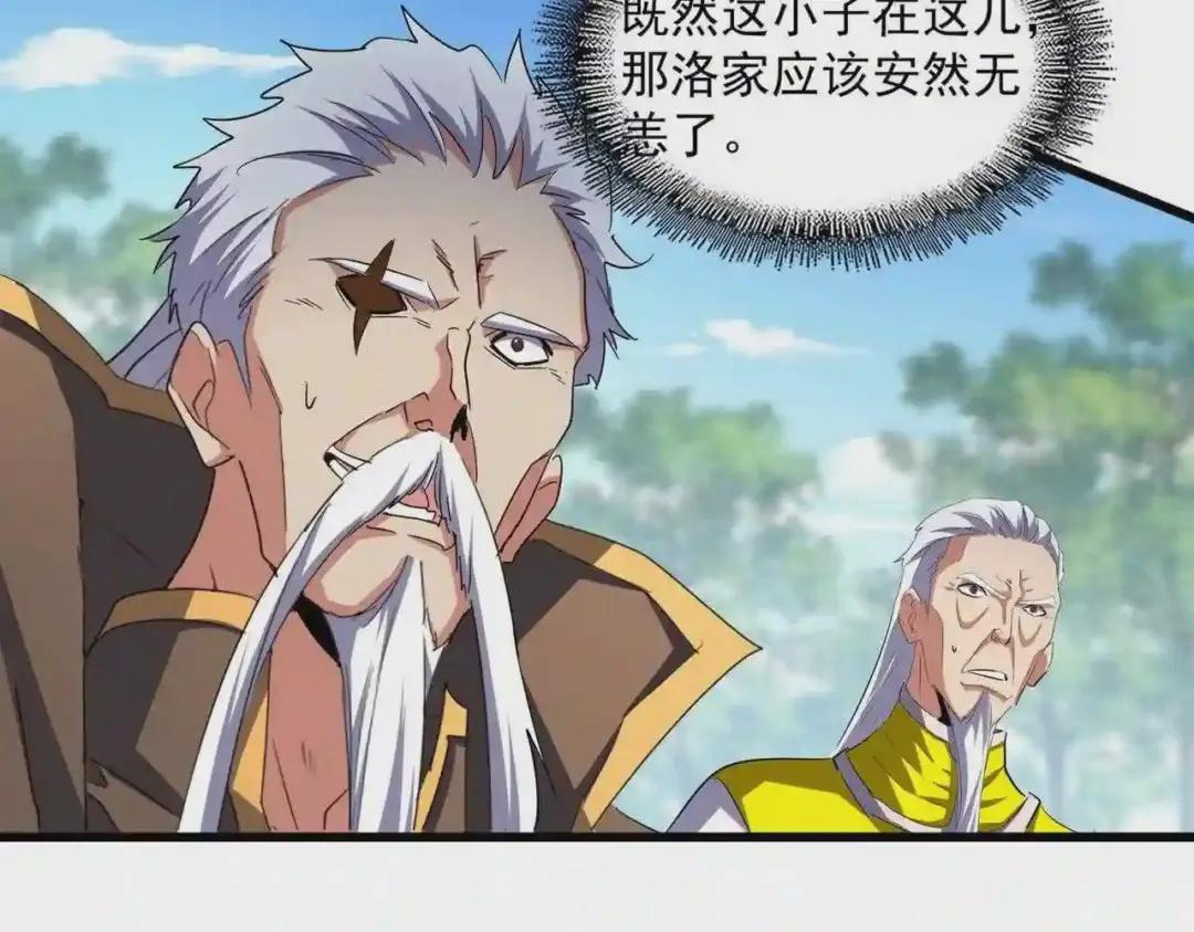 第237话 群龙 第54页