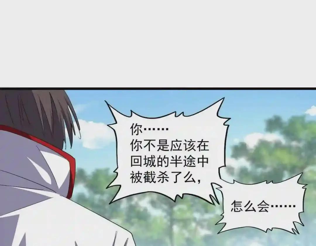 第237话 群龙 第55页