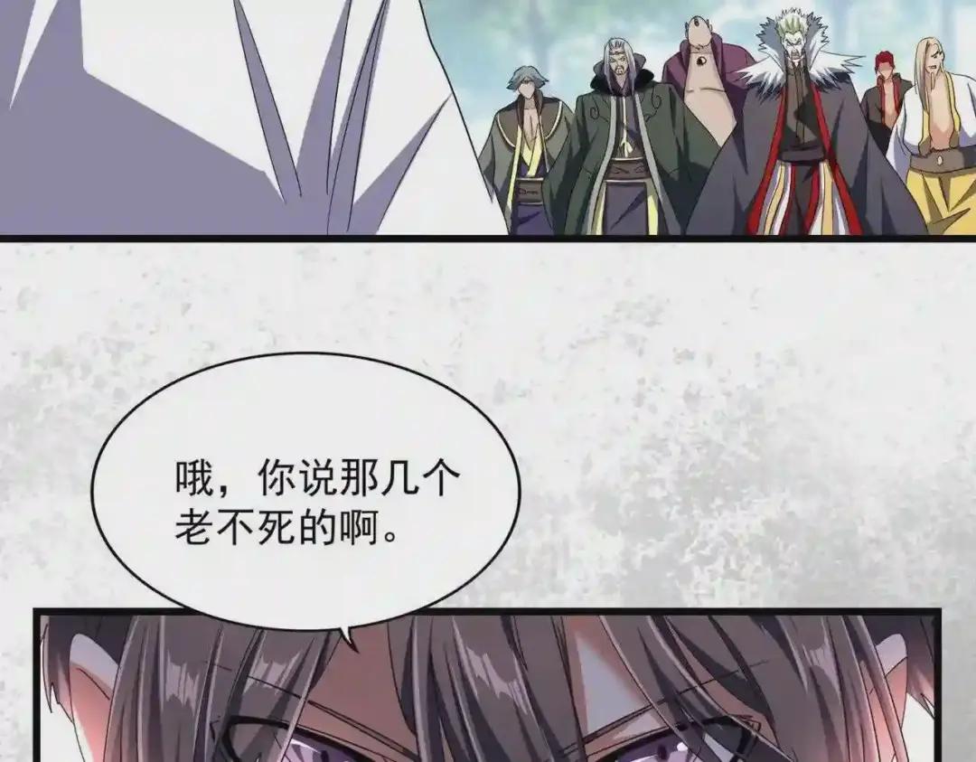 第237话 群龙 第56页