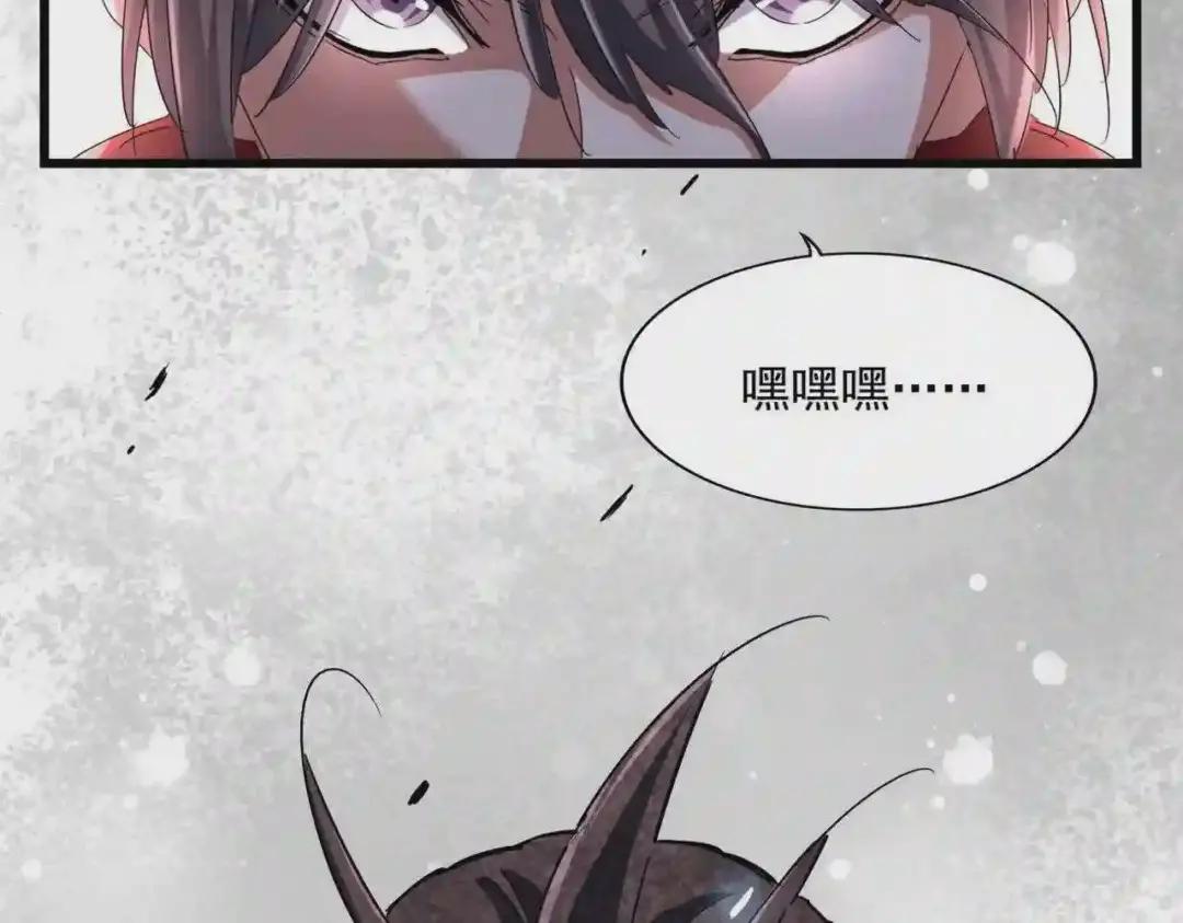 第237话 群龙 第57页
