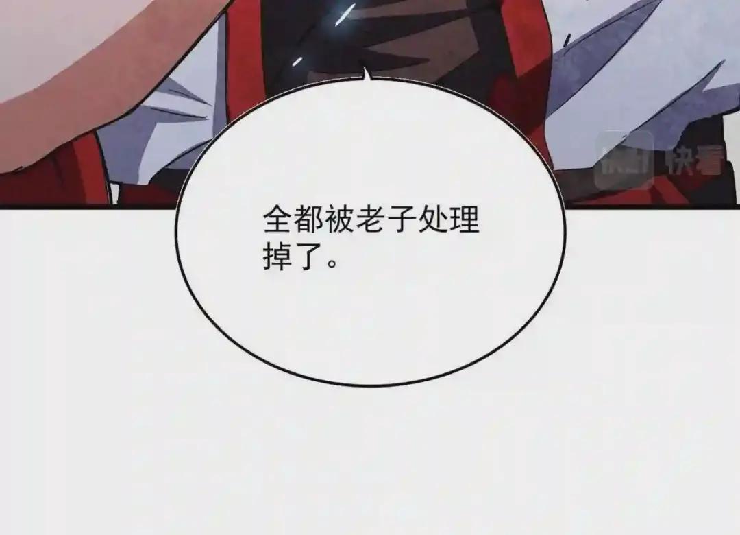 第237话 群龙 第60页