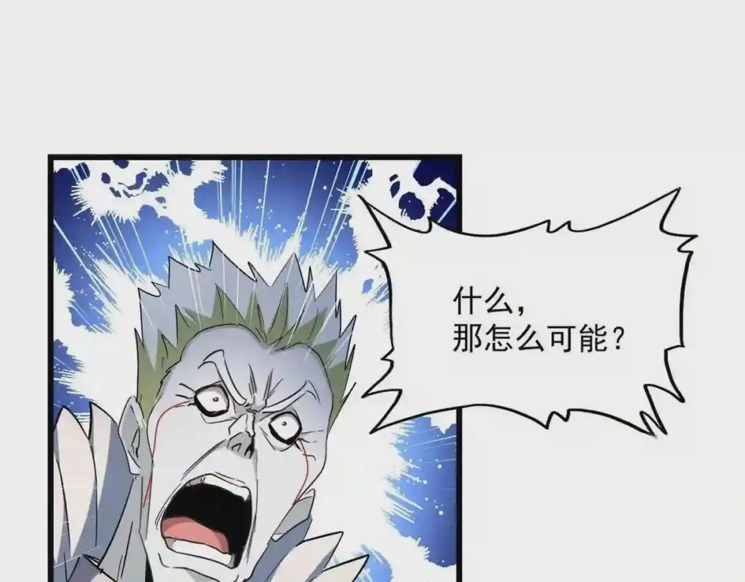 第237话 群龙 第61页