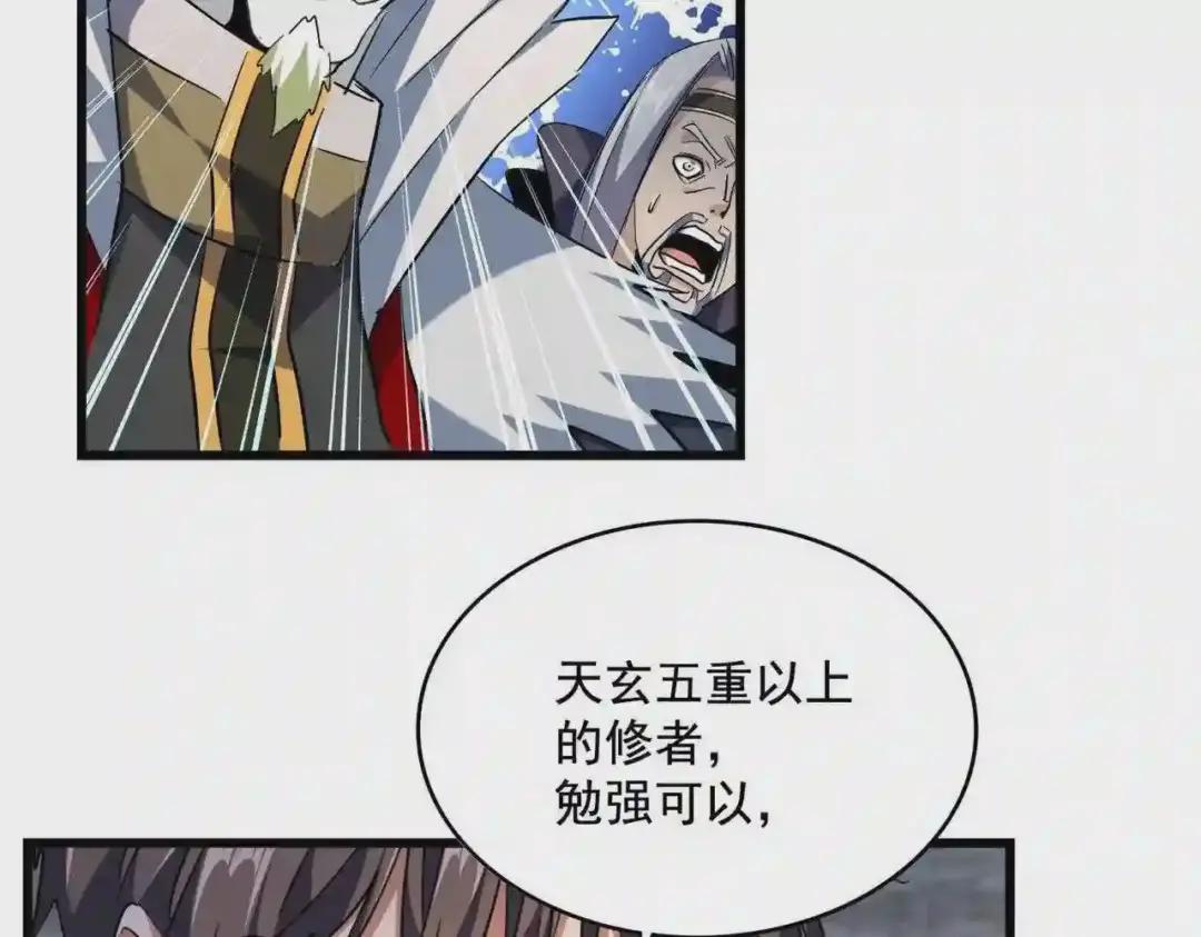 第237话 群龙 第62页