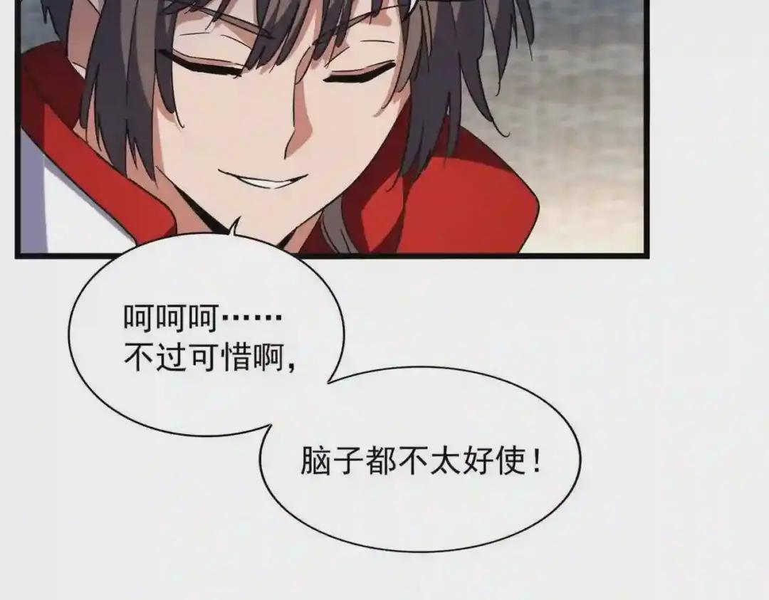 第237话 群龙 第63页