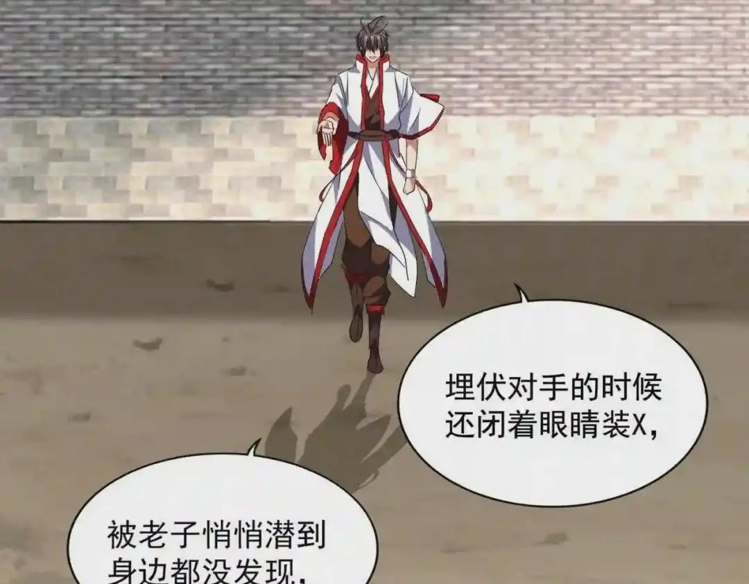 第237话 群龙 第65页