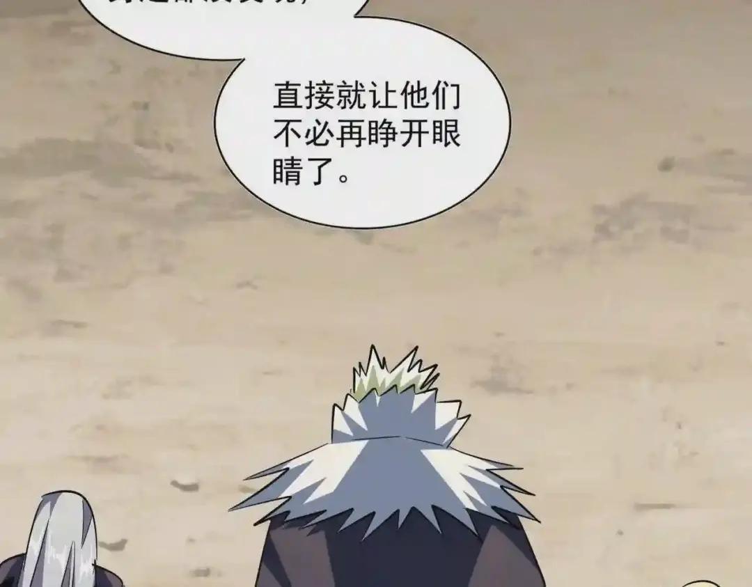第237话 群龙 第66页