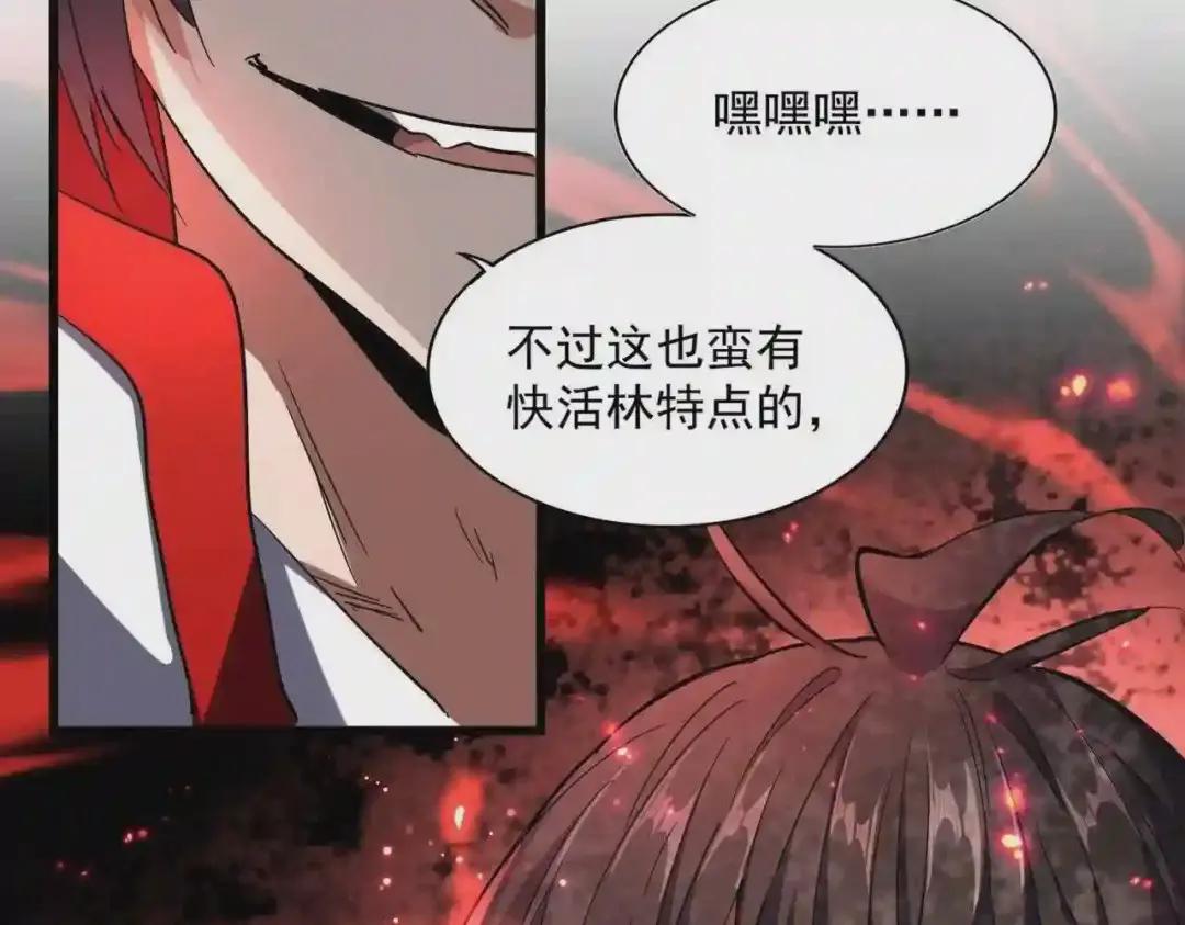 第237话 群龙 第68页