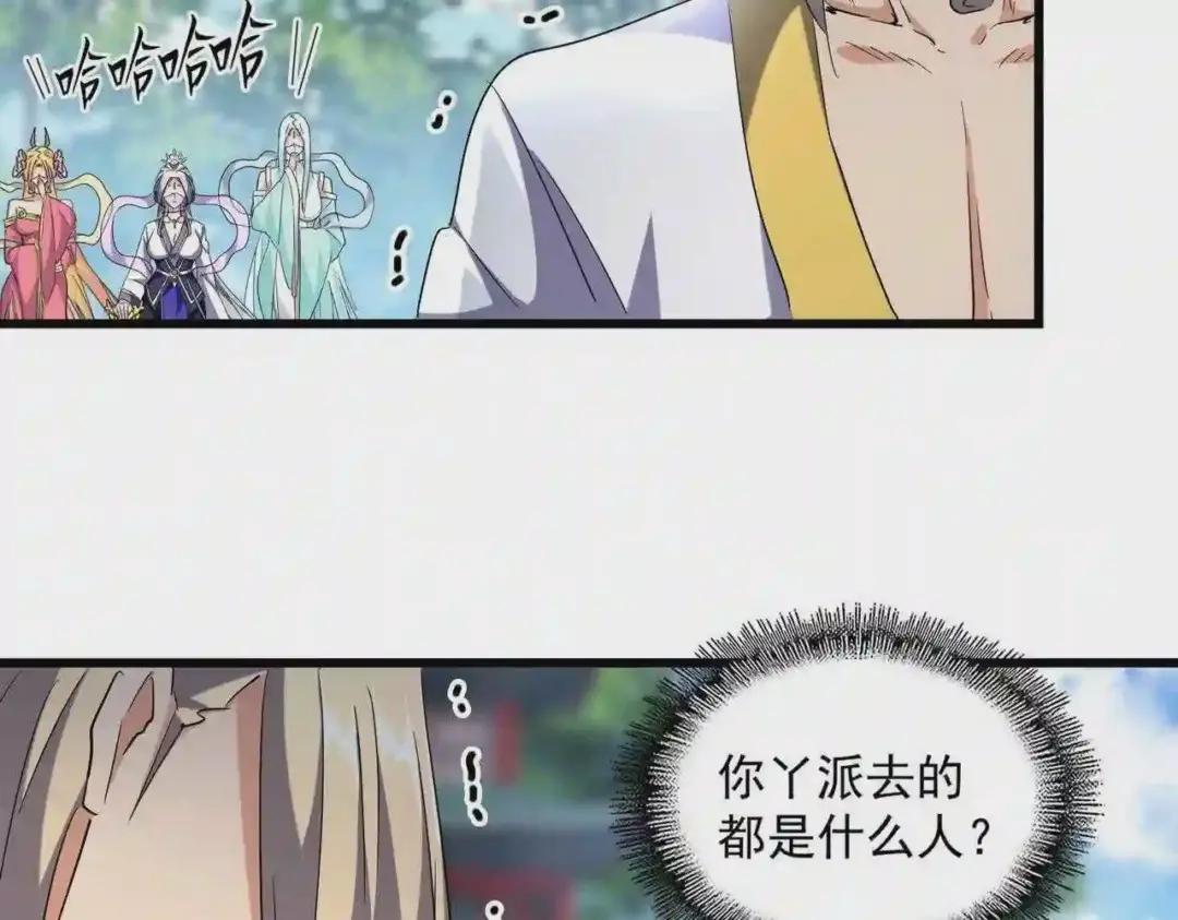 第237话 群龙 第71页