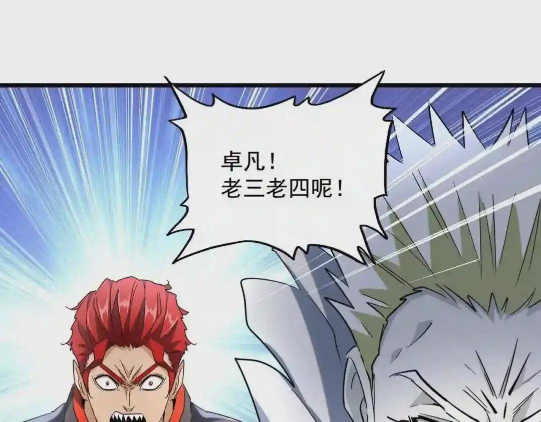 第237话 群龙 第74页