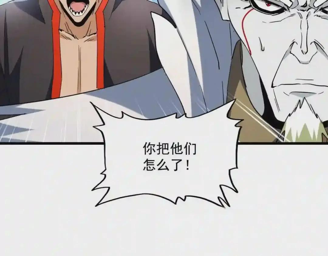 第237话 群龙 第75页