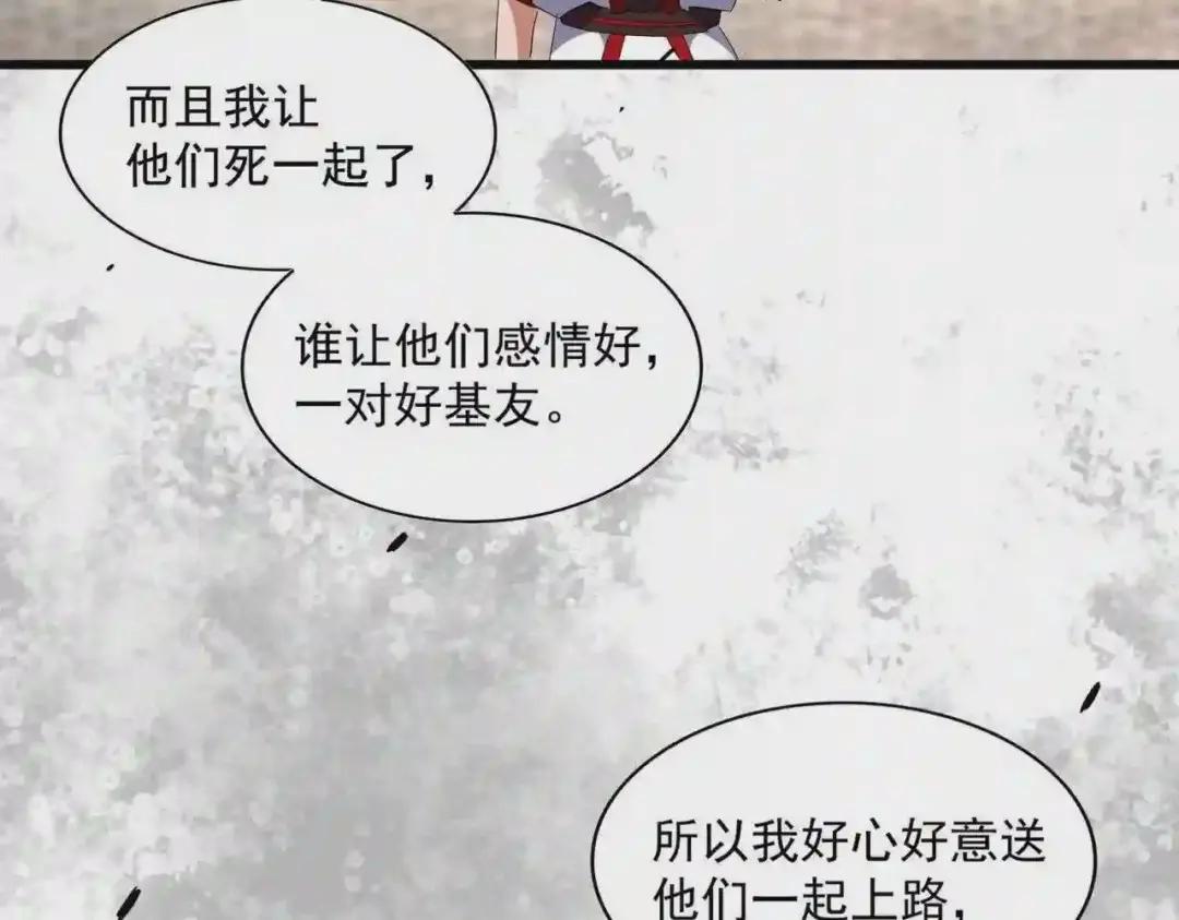 第237话 群龙 第77页