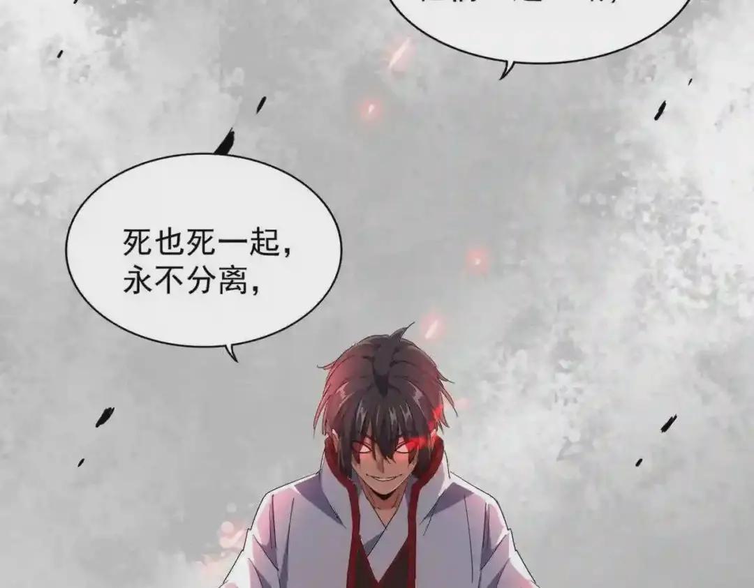 第237话 群龙 第78页