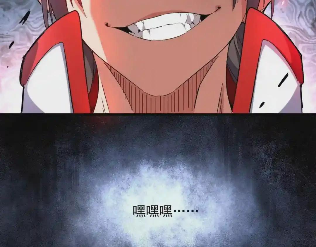 第237话 群龙 第80页