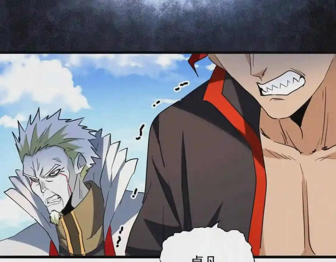 第237话 群龙 第81页