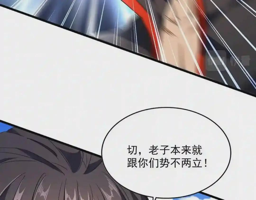 第237话 群龙 第84页