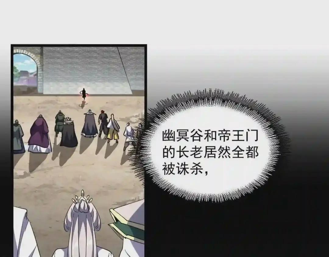 第237话 群龙 第87页