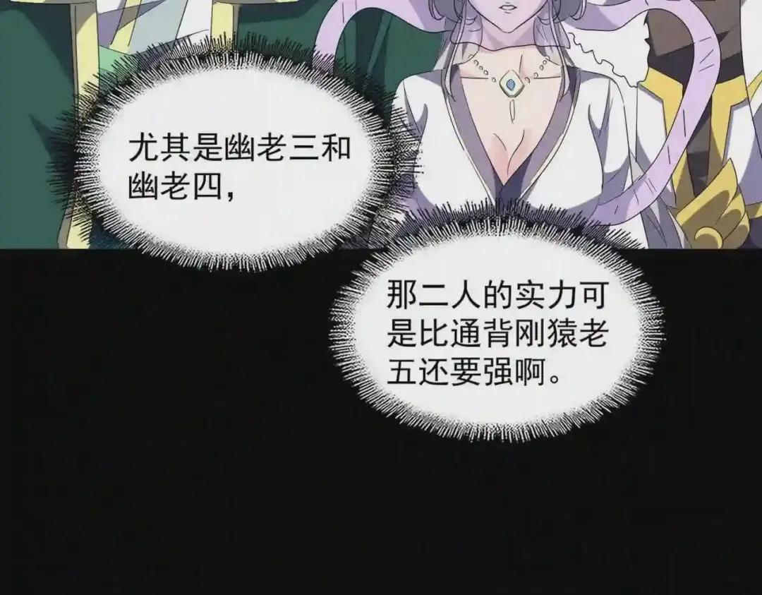 第237话 群龙 第89页