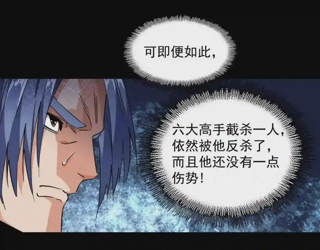 第237话 群龙 第91页