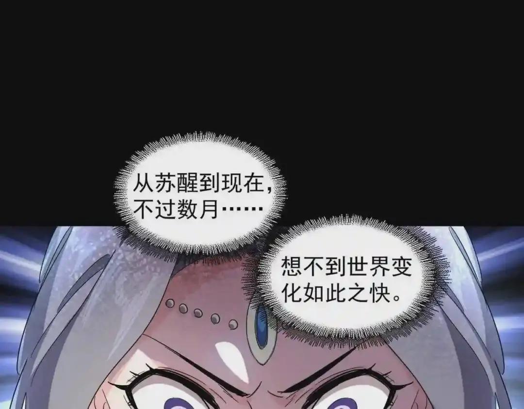 第237话 群龙 第92页